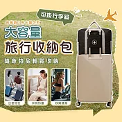 馬卡龍二代升級款拉桿行李箱旅行收納包 黑色