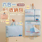 旅行六合一可折疊懸掛衣物收納包 藍條紋