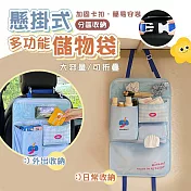 大容量車用門後懸掛式多功能儲物掛袋 (座椅後背收納 日常收納 宿舍收納) 藍色