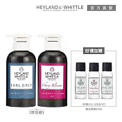 【H&W 英倫薇朶】好感香氛身體乳買1送3 #舞茶-身體乳+舞茶-沐浴x3