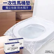 【清暢家】一次性防水隔污馬桶墊 100入 獨立包裝 防滑便攜