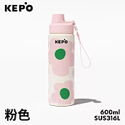 KEPO LQ 600ML KC011運動保溫保冷杯 隨行保溫保冷杯 316L不銹鋼內膽 粉色
