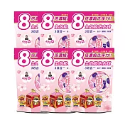 【花太太x白沙屯媽祖】升級8倍濃縮強效洗衣球 櫻花香(20顆X6包)