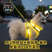 摩達客寵物-LED狗狗發光胸背帶-黃色 夜間遛狗 免電池USB充電式 多尺寸  保護防撞防走失  黃色S