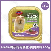 24盒組 MASA瑪莎 狗狗鮮食餐盒100g 牛肉/雞肉/羊肉/鴨肉 挑嘴狗- 鴨肉100g×24盒