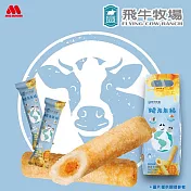 【MOS摩斯漢堡】飛牛牧場糙米米棒1袋(30包)