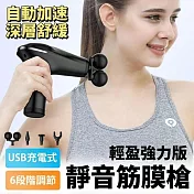 【霧謐HB】AI智能加速雙頭筋膜槍 輕盈強力版