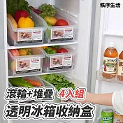 【秩序生活】透明堆疊冰箱收納盒4入組 食品級PP 堆疊收納 廚房冰箱