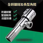加厚加長黃銅體三角閥 馬桶熱水器冷熱水角閥