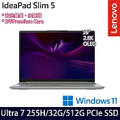 Lenovo IdeaPad Slim 5 83ND000KTW 16吋 AI效能筆電 (Ultra 7 255H/32G/512G/W11/2年保)