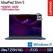 ★全面升級★Lenovo IdeaPad Slim 5 83ND000JTW 16吋 AI效能筆電 (Ultra 7 255H/16G+32G/512G+512G)