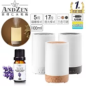 【 ANDZEN 安得仁 】七彩USB精油遙控薰香負離子超音波負離子水氧機AZ-150(三色選一)+贈精油10ml一瓶 淺木紋
