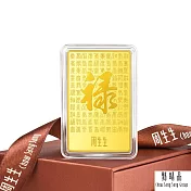 【點睛品】福祿駢臻 珍藏黃金金片 5.32錢_計價黃金(20克)