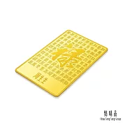 【點睛品】福祿駢臻 珍藏黃金金片 1兩_計價黃金(37.5克)