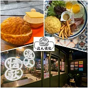 (電子票) 板橋江子翠捷運站【浪人情歌港式茶餐廳】菠蘿油+凍寧茶(MO)【受託代銷】