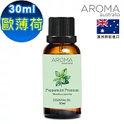 【AROMA australia】歐薄荷純精油30ml(澳洲原裝進口)