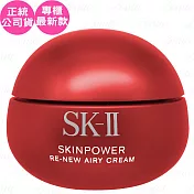 SK-Ⅱ 肌源賦能煥顏活膚霜(輕盈版)(80g)(公司貨)