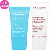 CLARINS 克蘭詩 美體柔潤保濕組(柔潤身體乳30ml+水潤奇肌潤澤保濕霜15ml)(公司貨)