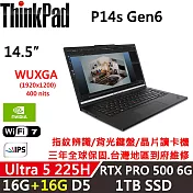 ★記憶體升級★【Lenovo】聯想 ThinkPad P14s Gen6 14吋 AI PC三年保固 Ultra5 225H/16G+16G/1TB/PRO 500 6G