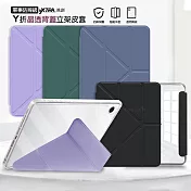 VXTRA 軍事防摔級 三星 Galaxy Tab A11 / A11 LTE 8.7吋 Y折晶透背蓋立架皮套 含筆槽 微醺藍