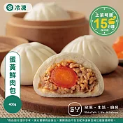 【欣葉‧生活‧廚房】《冷凍》蛋黃鮮肉包(4入/包，共5包)