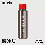 KEPO LQ 600ML KC006 BoomBoom杯 無螺紋彈蓋保溫杯 316不銹鋼內膽 磨砂灰