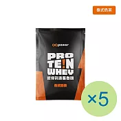 【GOpower 果果能量】濃縮乳清蛋白飲-泰式奶茶(35g) x 5包
