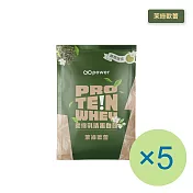 【GOpower 果果能量】濃縮乳清蛋白飲-茉綠歐蕾(35g) x 5包