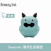 Breezytail 牙齒護理-薄荷色潔齒怪  | 狗潔牙玩具 磨牙玩具 藏食潔齒