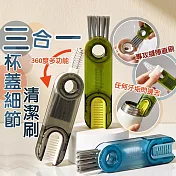 三合一杯蓋細節清潔刷(4入組) 透明綠*4