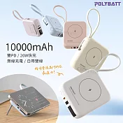 POLYBATT 10000mAh N52磁吸無線充+自帶雙線 多功能行動電源 雙PD快充/電量顯示/隱形支架 淺藍