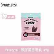 Breezytail 牙齒護理-蜂膠潔齒零食 45g  | 潔牙零食 狗零食 狗口腔清潔