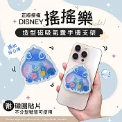 【正版授權】Disney迪士尼 搖搖樂造型磁吸氣囊手機支架 史迪奇