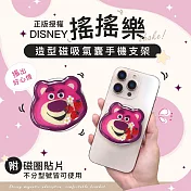 【正版授權】Disney迪士尼 搖搖樂造型磁吸氣囊手機支架 熊抱哥