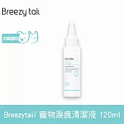 Breezytail 肌本呵護-寵物淚痕清潔液 120ml  | 犬貓適用 寵物淚痕 淚腺保養 淚痕清潔