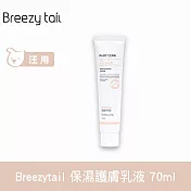 Breezytail 肌本呵護-保濕護膚乳液 70ml  | 狗狗專用 狗腳掌保養 肌膚保濕 狗狗肉墊粗糙 狗狗肉球保養