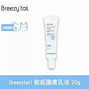 Breezytail 肌本呵護-敏感護膚乳液 20g  | 犬貓適用 寵物腳掌保養 低敏護膚 寵物肉墊粗糙 寵物肉球保養