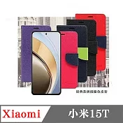 Xiaomi 小米15T 經典書本雙色磁釦側翻可站立皮套 手機殼 可插卡 可站立 側掀皮套 紫色