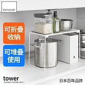 日本【YAMAZAKI】tower可折疊廚房置物架-L (白)