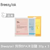 Breezytail 肌本呵護-SPA沐浴鹽 30g 三口味各一  | 狗洗澡 狗狗泡澡 沐浴清潔