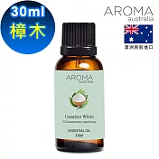 【AROMAaustralia】樟木純精油30ml(澳洲原裝進口)