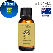 【AROMAaustralia】薑/姜純精油30ml(澳洲原裝進口)