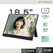 【REAICE】日本Winten 18.5吋IPS超薄可攜式L型外接螢幕(Switch可攜式螢幕/移動式/FHD/HDMI/Type-C)