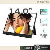 【REAICE】日本Winten 14吋IPS超薄可攜式L型外接螢幕(Switch可攜式螢幕/移動式/內建支架/HDMI/Type-C)