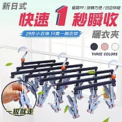 新日式快速1秒瞬收曬衣夾(29夾 2入組) 29夾深藍色*2