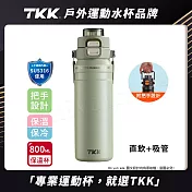 【TKK】悍馭系列 手提式 316不鏽鋼 一鍵彈蓋 兩用 保溫杯 運動水壺800ML(直飲+吸管) 晴水綠
