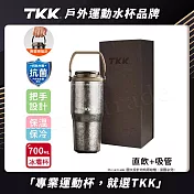 【TKK】悅界時尚 純鈦Ti 拎拎杯 手提式 冰霸杯 抗菌保溫杯 環保杯 700ML(直飲+吸管)-禮盒組 鈦金屬