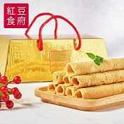 紅豆食府-蛋捲金磚禮盒(共三盒)