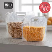 【日本霜山】手提直立式雜糧密封袋(2.5L)-15入