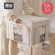 【日本霜山】三面開口折疊式衣物收納箱(附透窗)-53L-3入